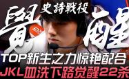 JackeyLove新星连败表现惊艳，日本队未来可期！的简单介绍