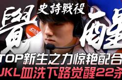 JackeyLove新星连败表现惊艳，日本队未来可期！的简单介绍