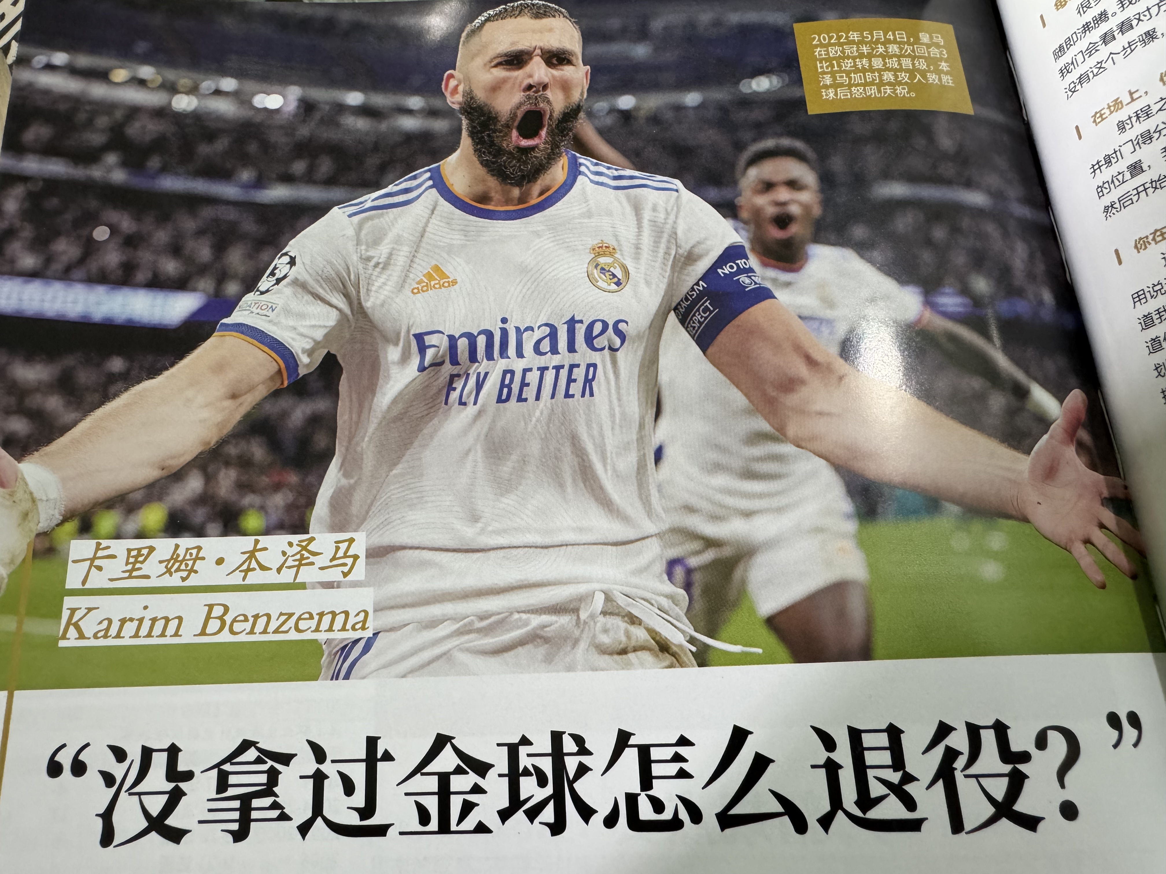 泰山成功零封本泽马，门将赛后获得全场最佳的简单介绍