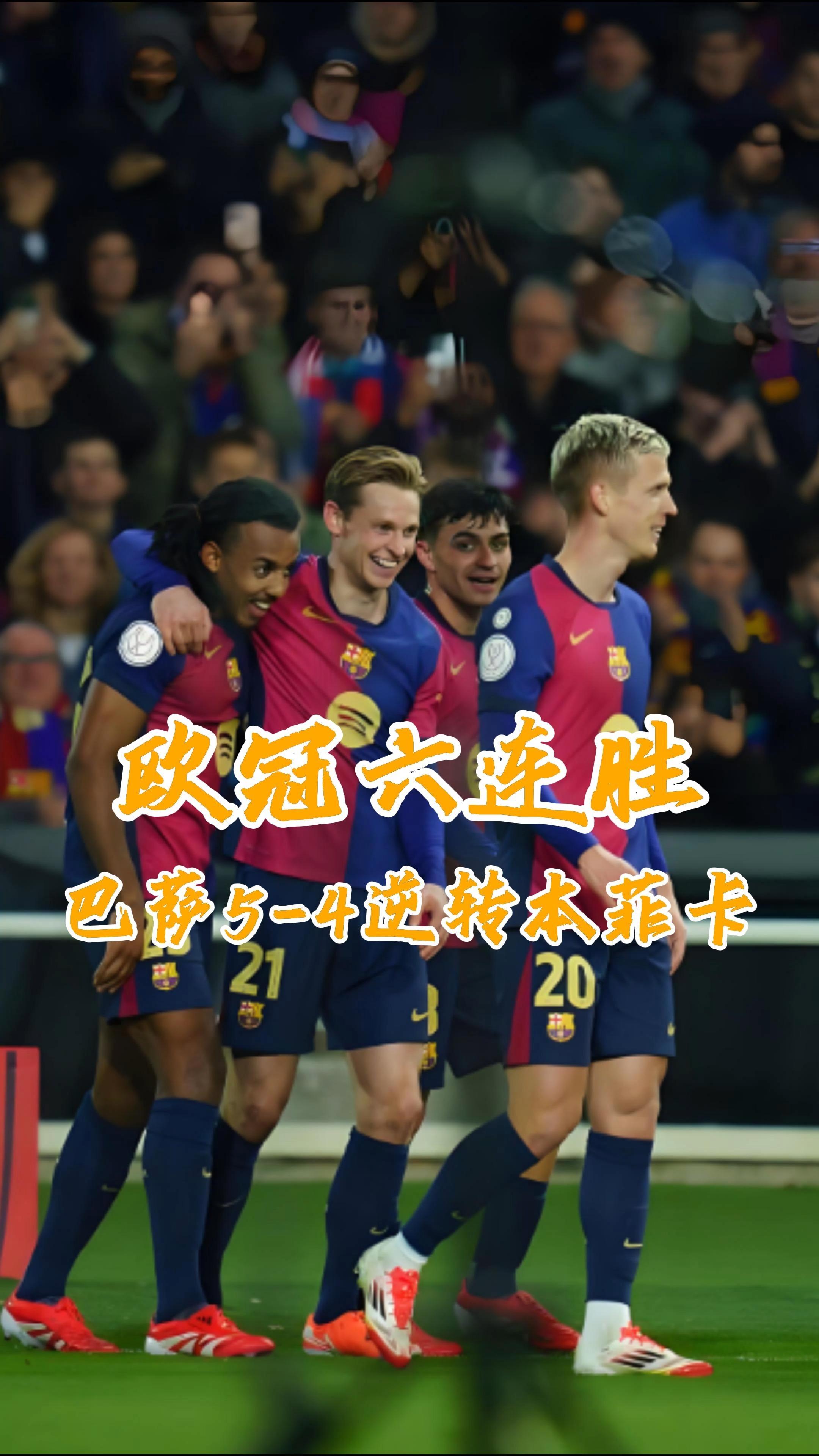 本菲卡五连胜继续领跑积分榜，马竞主帅陷下课危机！