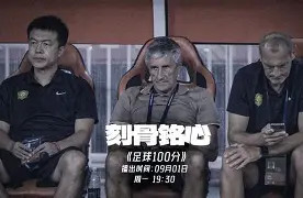 国内的足球比赛